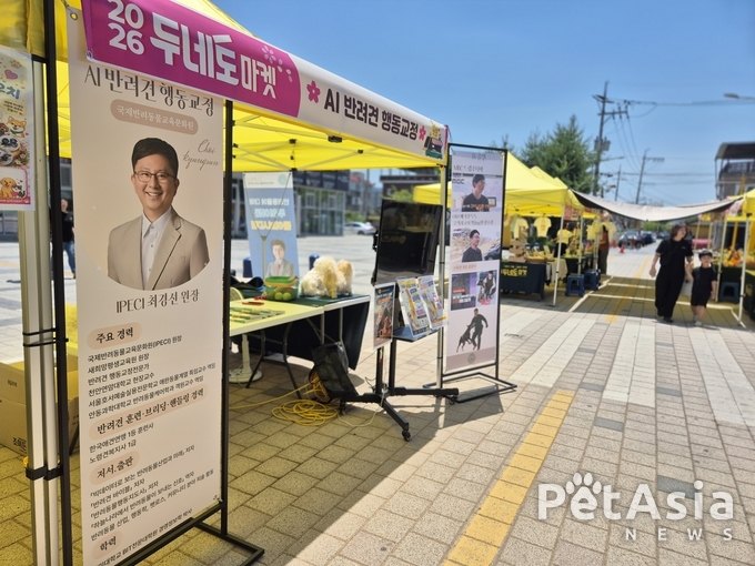 무더위도 막지 못한 반려견 사랑, 가평잣고을시장에 열린 행동교정 상담