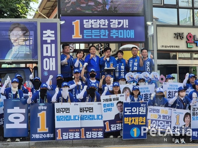 가평, 이번엔 바뀌나? 가평군수 김경호 후보, 김태년·염태영 국회의원과 가평읍 원팀 유세