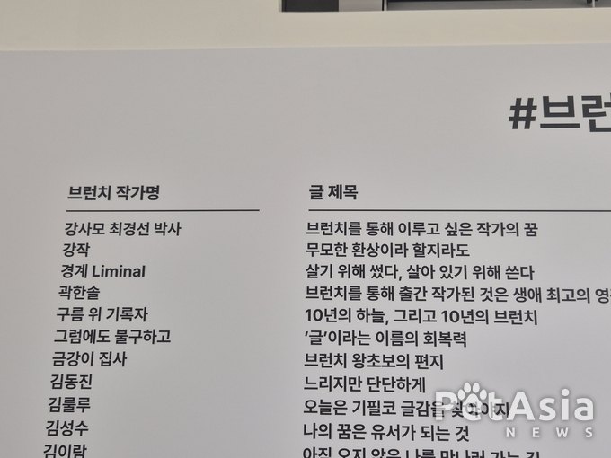 강사모 최경선 박사, 브런치 10주년 ‘작가의 꿈’ 팝업 전시 선정
