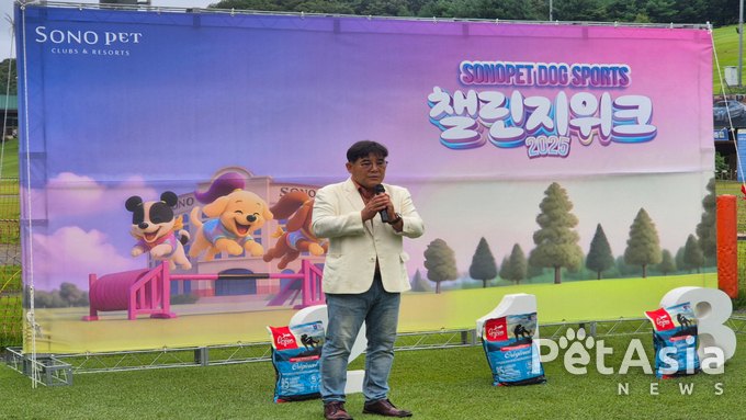 강성호 교수, “반려견 스포츠는 존중과 교감의 장”, 소노펫 독스포츠 챌린지 위크 2025 개막 워딩에서
