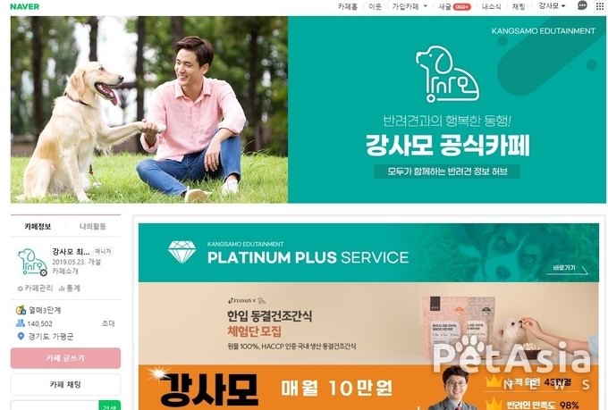 강사모 공식카페, 플리다스와 함께 한입 100% 동결건조간식 체험단 40인 모집